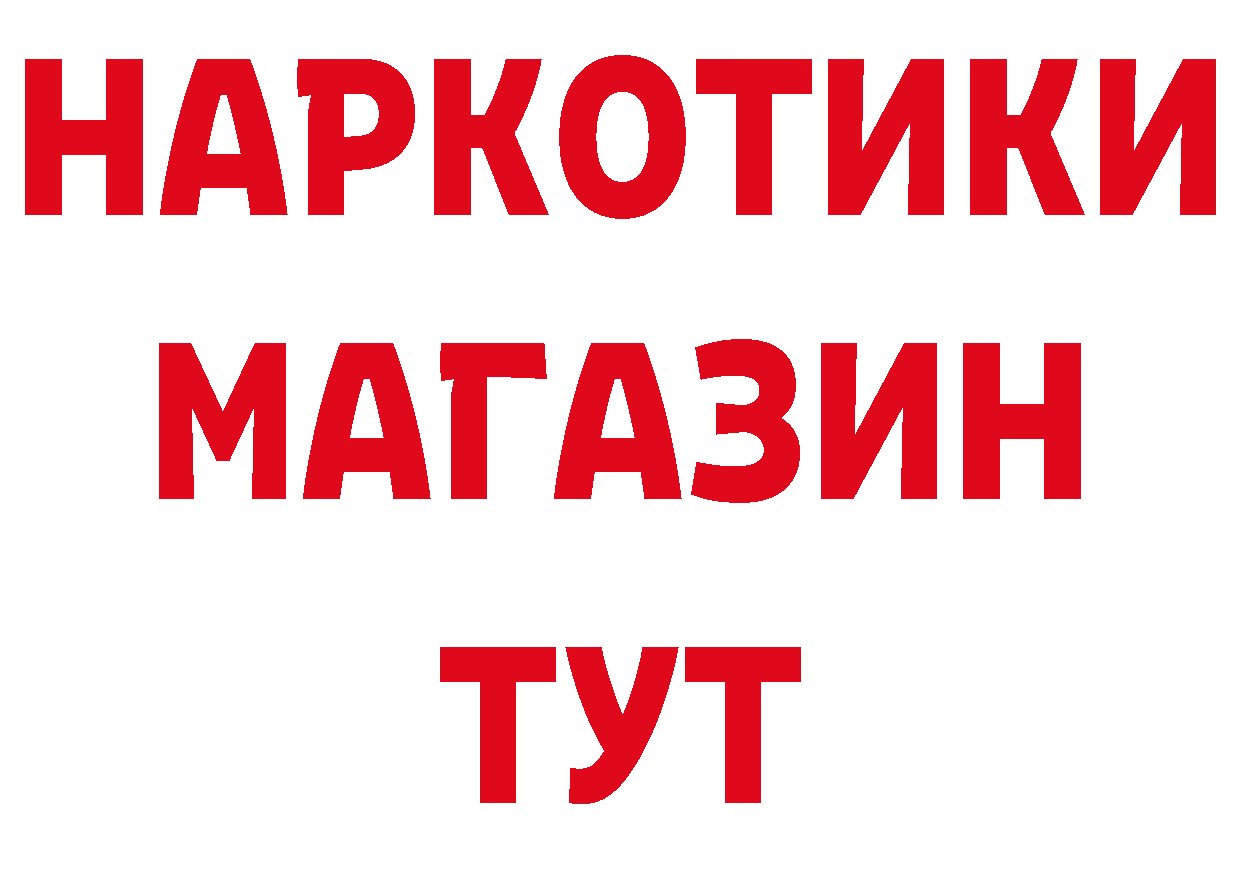 Купить закладку это как зайти Бокситогорск